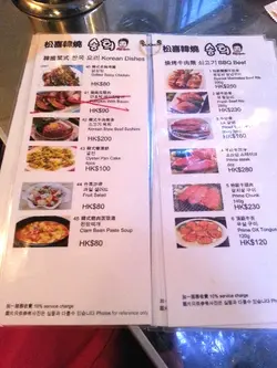 Food Menu