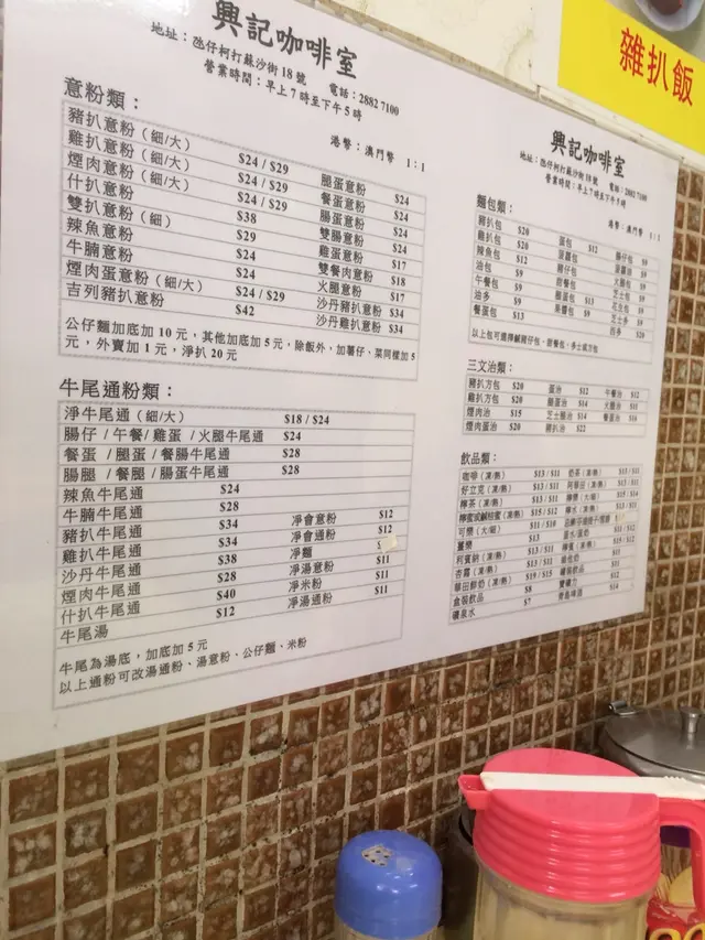 咖啡室餐牌都長這個樣:D