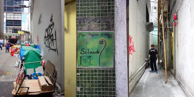 Soland 就在這條巷仔裡頭