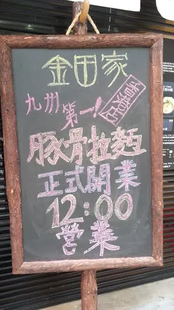 門外寫著九州第一-香港第一間店