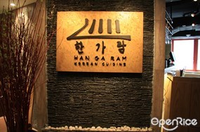 Han Ga Ram Korean Cuisine