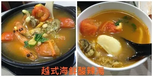 越式海鮮酸辣湯