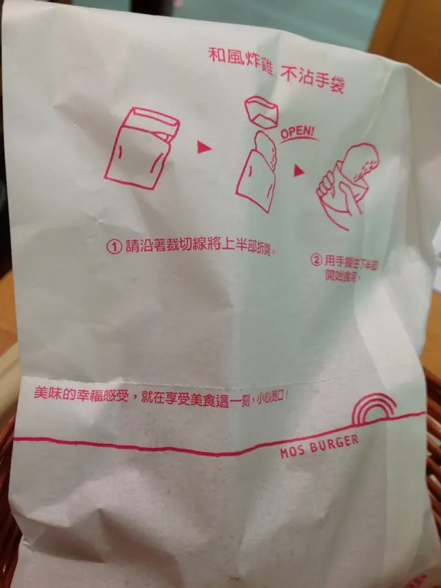 炸雞用不沾手袋