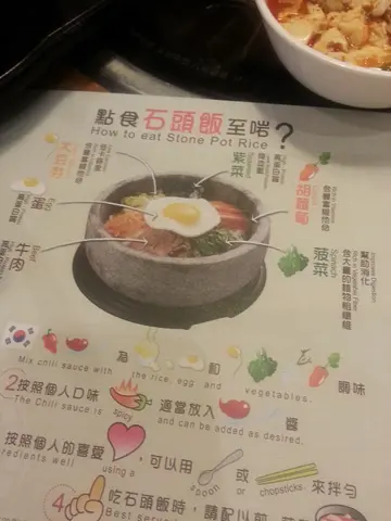 教点样食石头饭，有心意