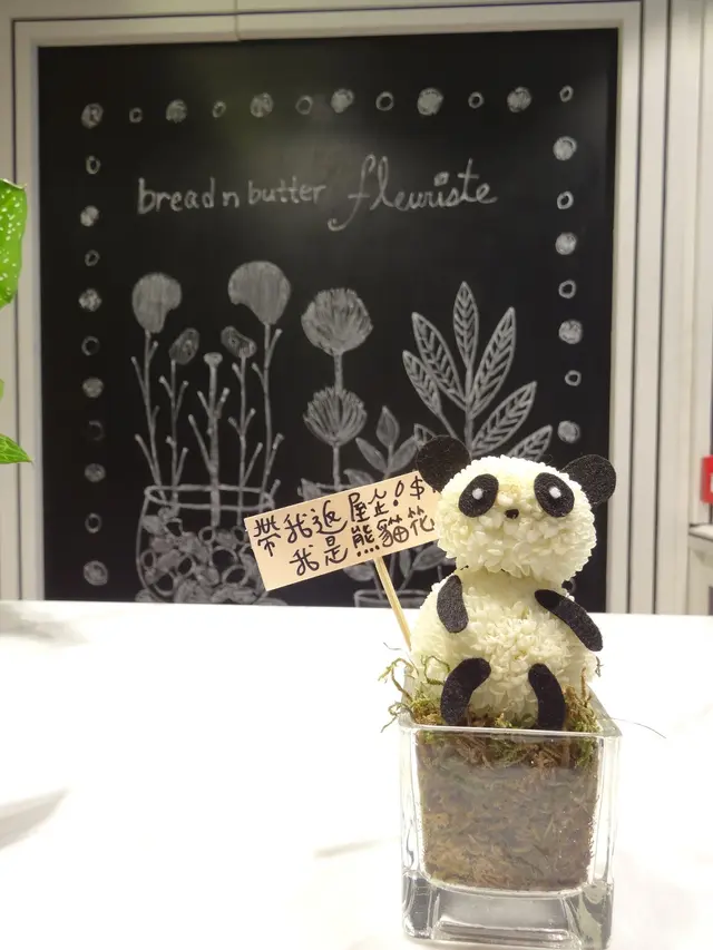 售賣花卉的 Bread n Butter Fleuriste