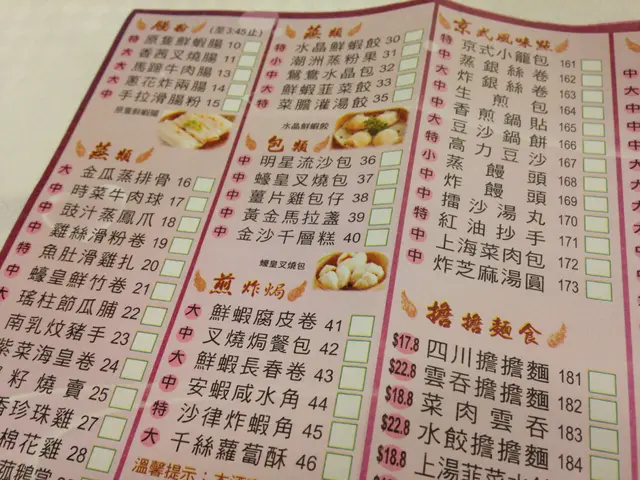 點心紙
