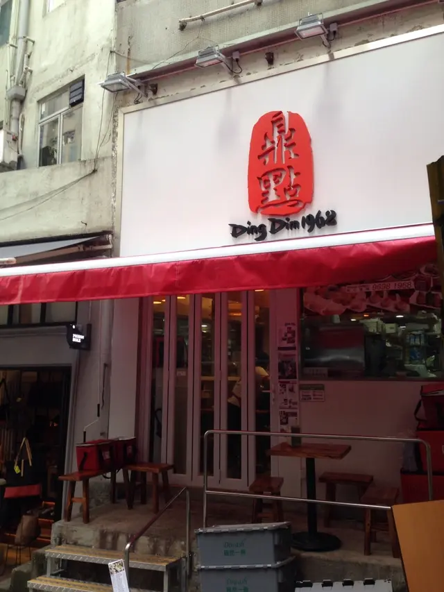 黑白紅中西混合店面設計