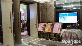 百樂門囍宴
