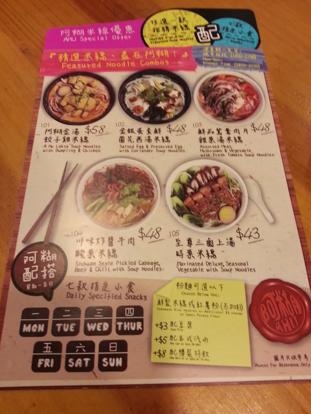 A Hu Mi Xian's Menu Yunnan Noodles/Rice Noodles Snack Shop & Deli in