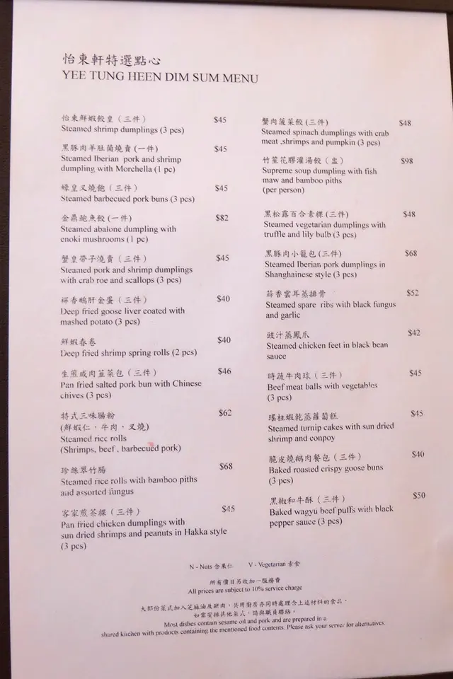 Dim sum menu