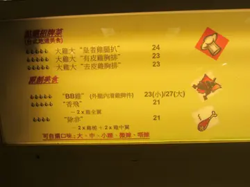 餐牌1