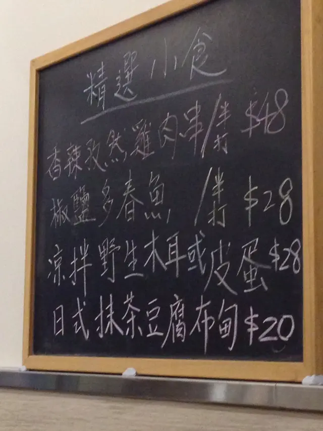 i like 多春魚~ 😋