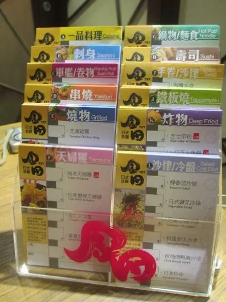 色彩繽紛下單紙