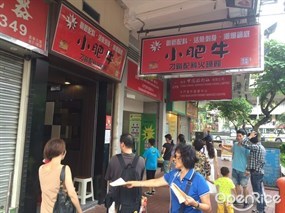小肥牛火鍋活魚專門店