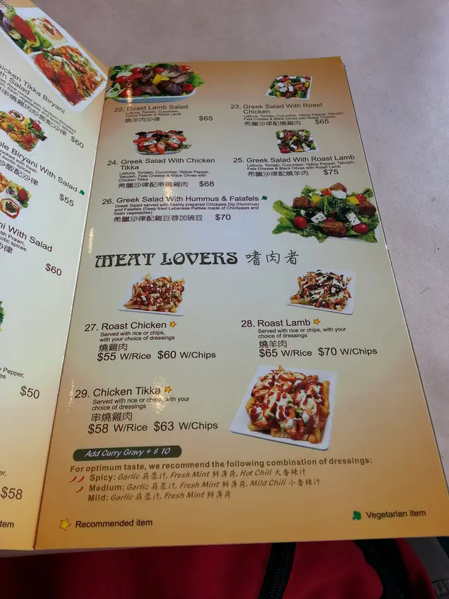 Menu - Meat Lovers (嗜肉者)