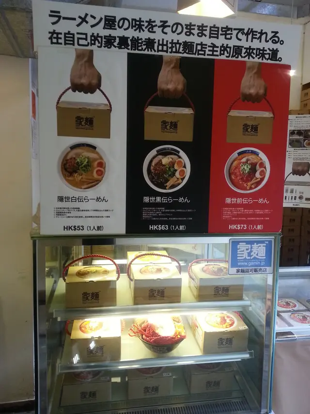 外賣的拉麵其中黑虎是香濃黑蒜油,赤虎是橙紅色秘製辣醬