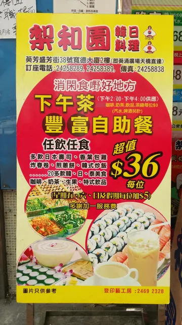 下午茶自助餐超抵食！