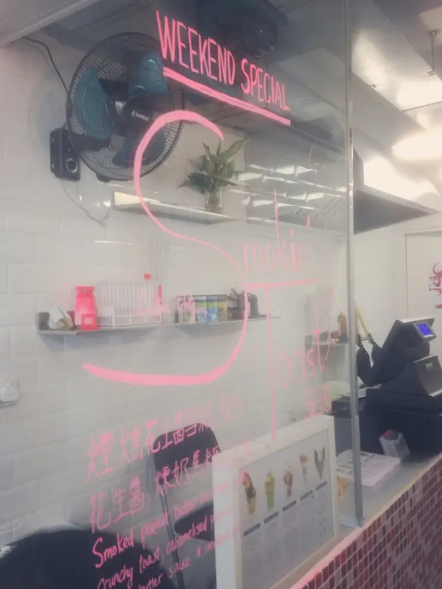 這個週末的Weekend Special是Smokin'Toast，好像是很有趣的味道