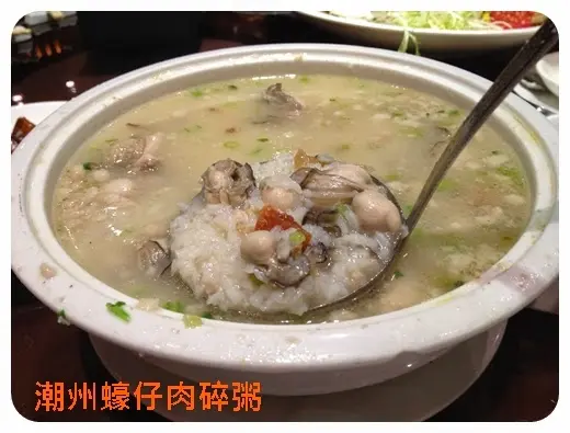 潮州蠔仔肉碎粥