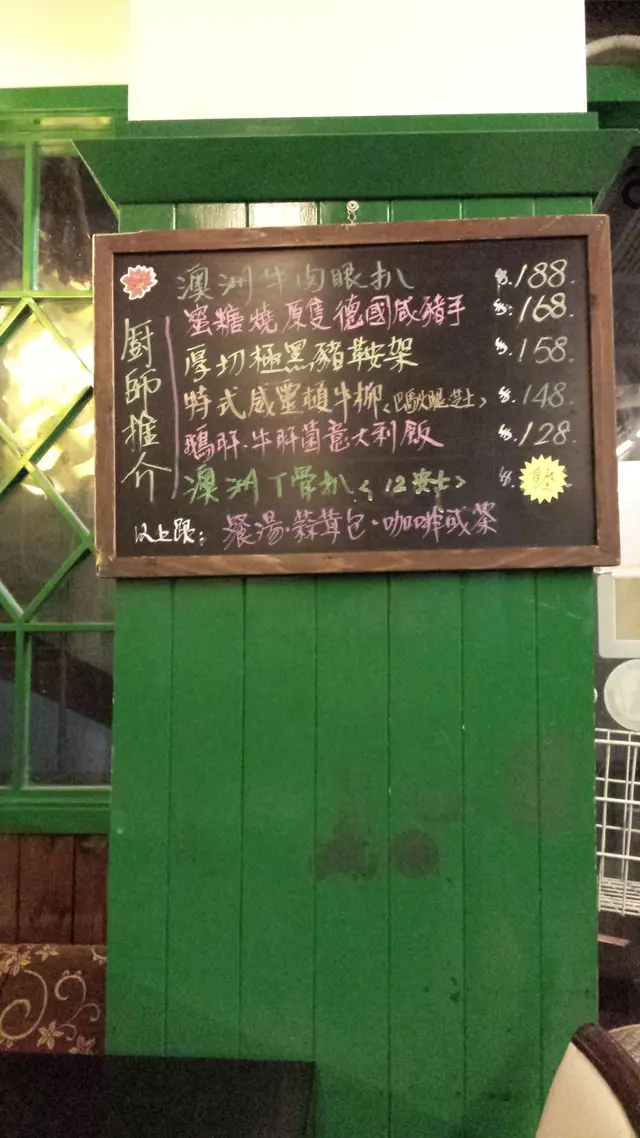 廚師推介