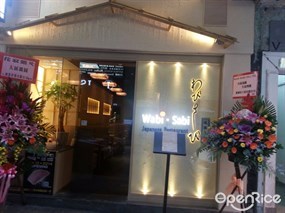 侘寂．鮨處