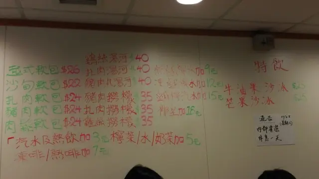 手寫menu