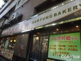 Nam Fung Bakery Cafe