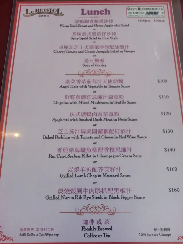 素菜茄蓉汁天使麵餐牌