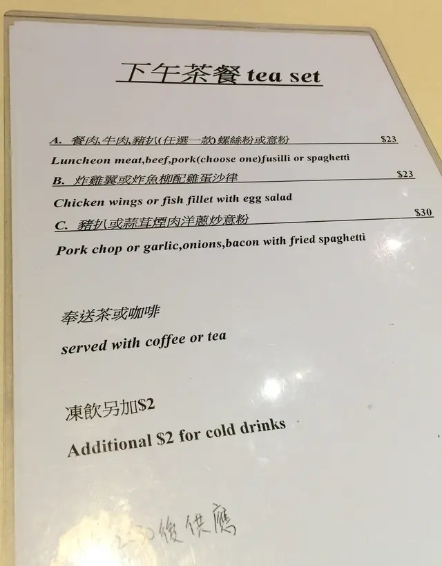 下午茶餐