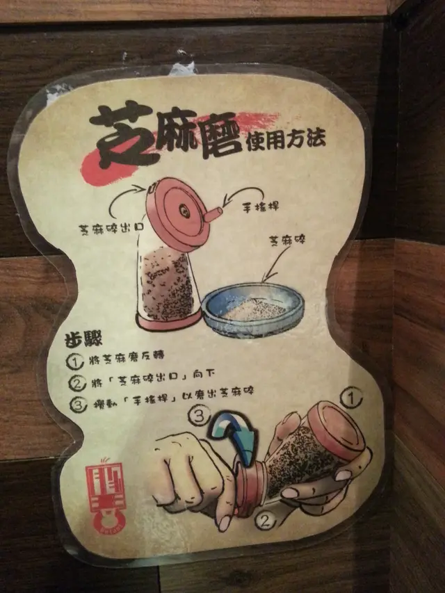 芝麻磨使用方法