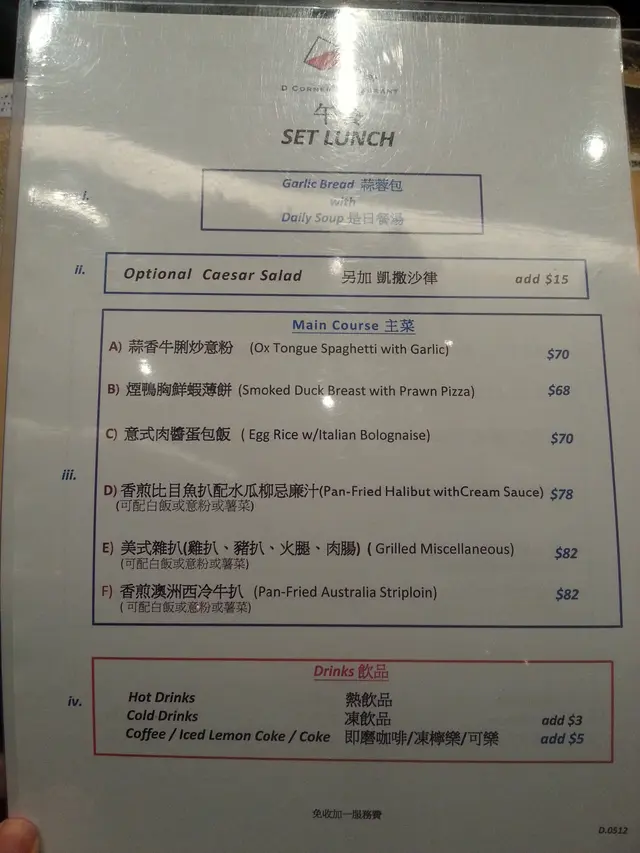 Set lunch menu