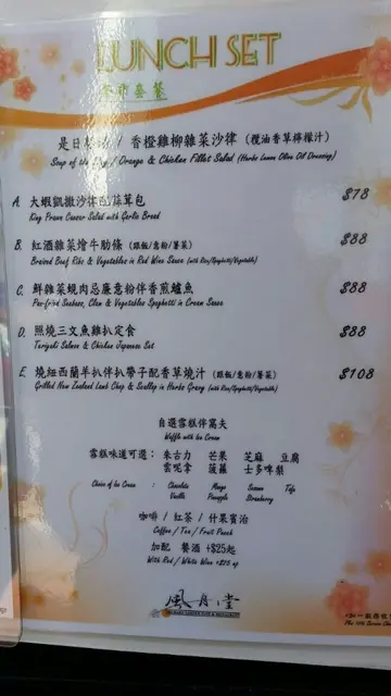 好似个个星期都有唔同餐牌