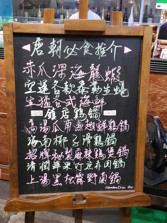 門外的推介牌子