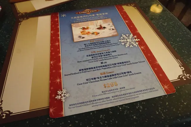 大街餐廳可口可樂聖誕套餐