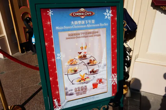 大街聖誕下午茶