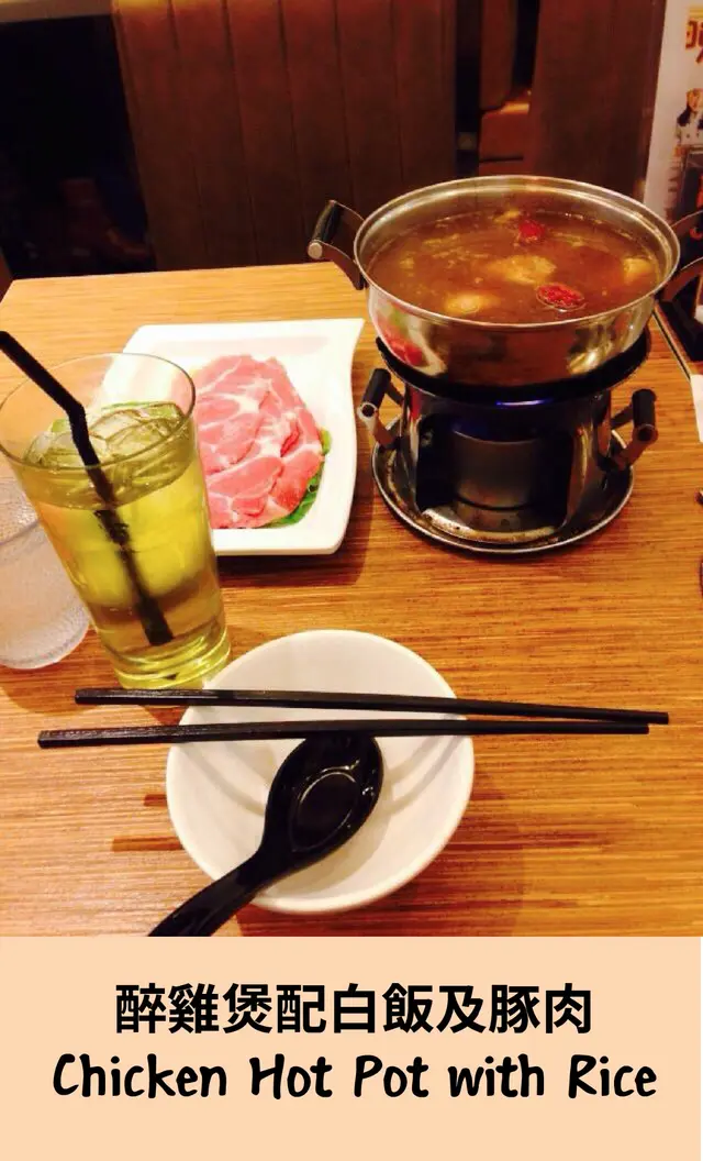 醉雞煲配白飯及豚肉