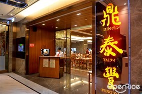 Din Tai Fung