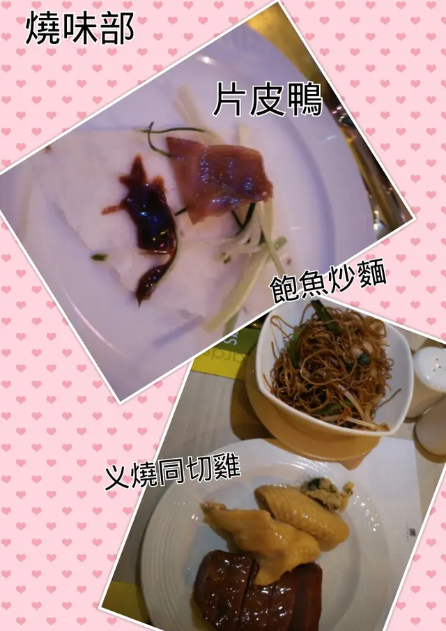 鮑魚絲炒麵太生, 唔淋