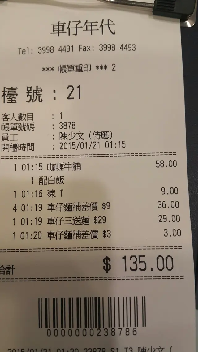 單