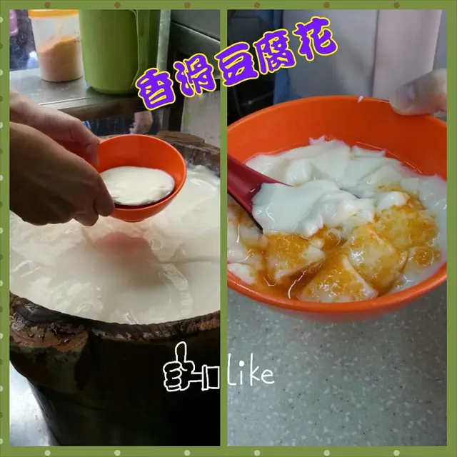 豆腐花