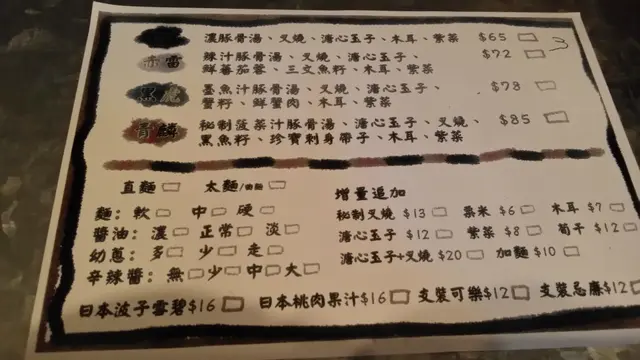 menu