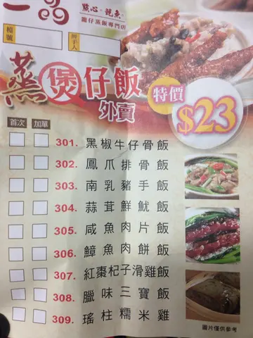 蒸煲仔飯👍