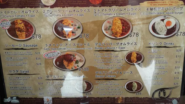 English Menu
