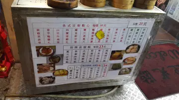 门前大餐牌