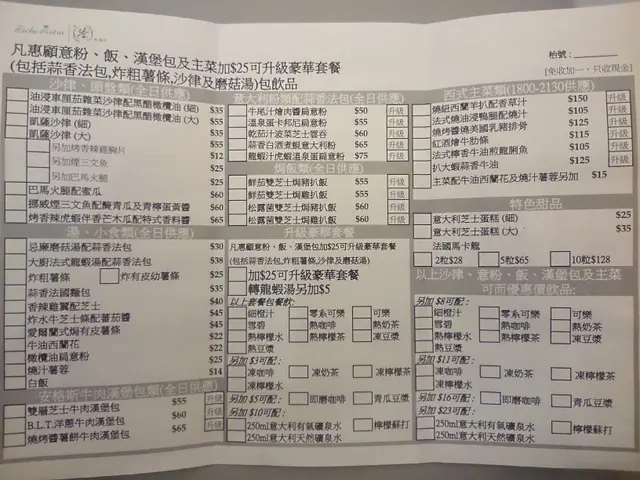 西餐menu