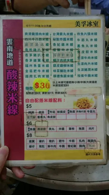 餐牌