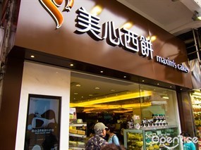 Maxim's Cake Shop