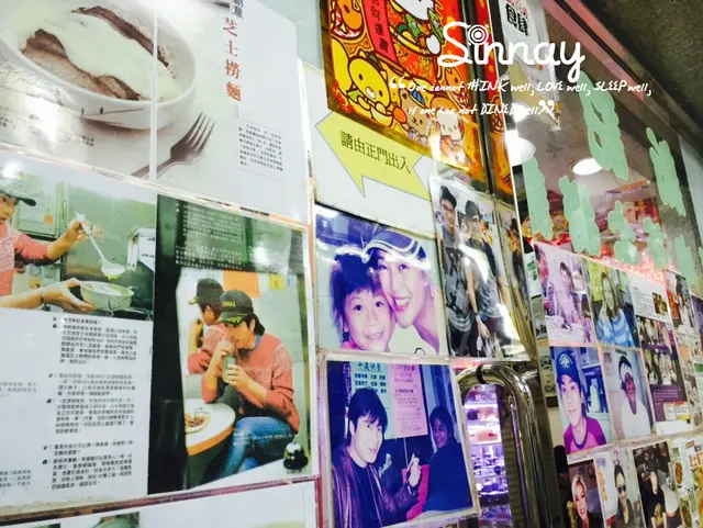 眾多名人明星嚟食過