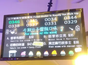 分子雪糕口味有 4 款！