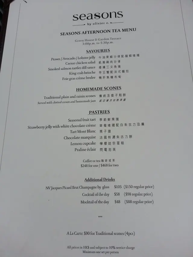 afternoon tea menu